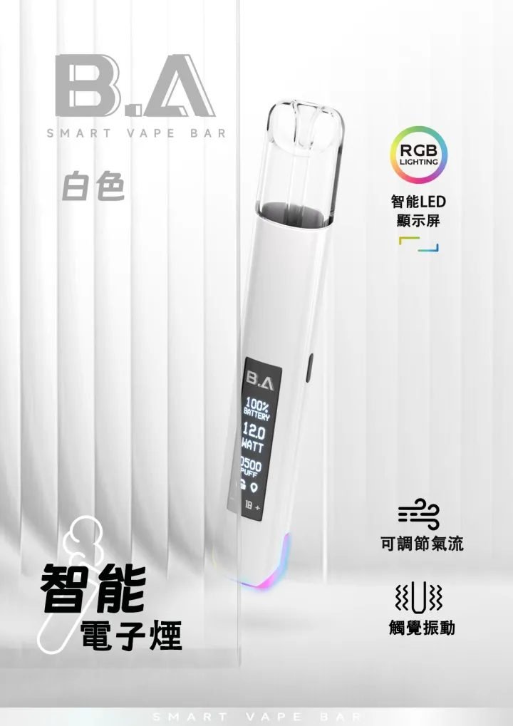 B.A Smart Vape Bar一代通用主機 內建LED智慧顯示螢幕 RGB 炫彩燈效動態交互 通用一代煙彈 台灣現貨 秒發免等:圖片 4