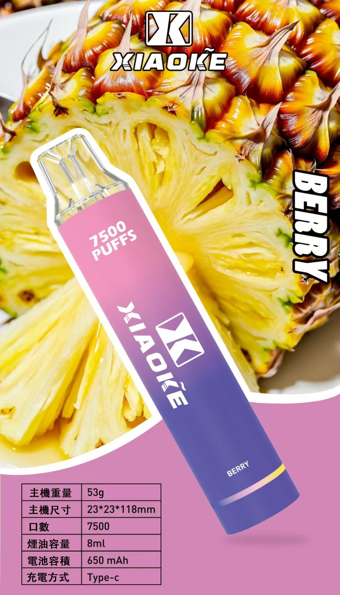 梟客 XIAOKE 7500抛棄式 650mAh大電池支援 Type-C 高效快充 8ml 長效續航穩定輸出 網狀霧化技術 多口味現貨 台灣現貨 下單秒發不用等:圖片 3