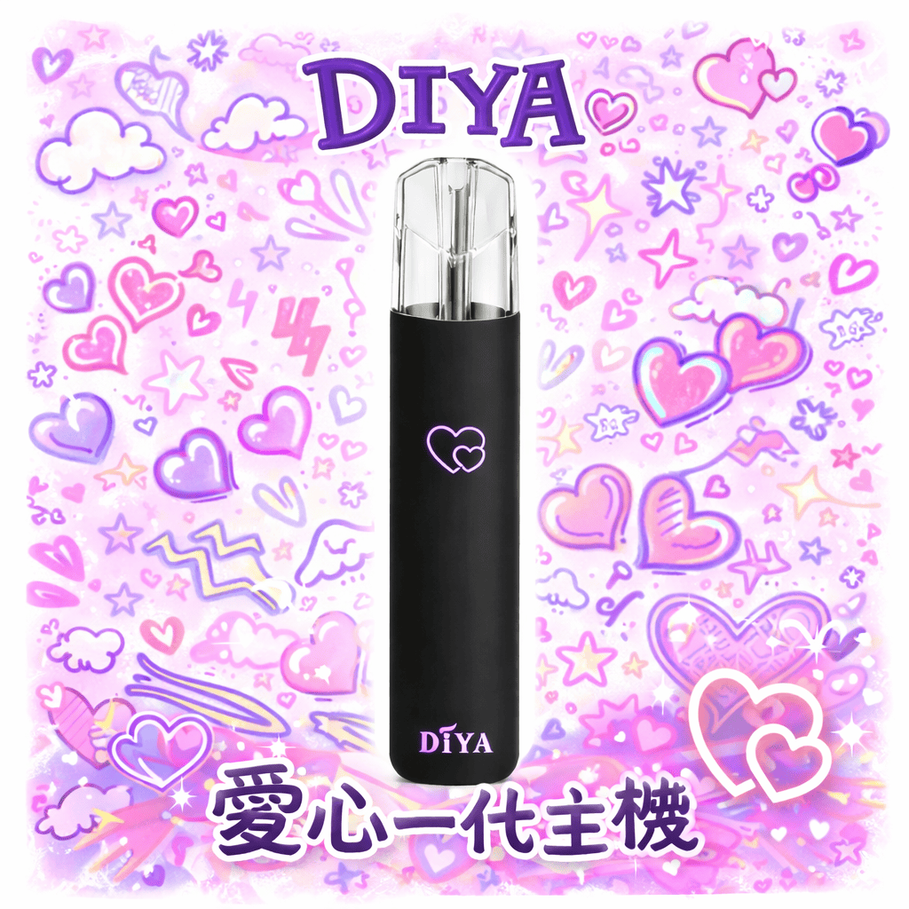 【買10送1】DIYA 叮啞「愛心幻彩」發光主機 航太級鋁合金工藝 新一代穩定晶片 支援 Type-C 快速回血 台灣現貨秒發:圖片 2