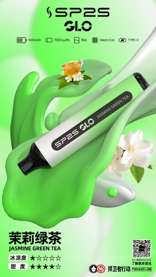 SP2S GLO 7000抛棄式 8ml巨量裝煙油續航 支援 Type-C高效快充 30mg尼古丁鹽 Mesh霧化核心 台灣現貨速發:圖片 9