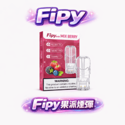 【買3盒送主機】Fipy 果派一代通用煙彈 2.2ml 大容量  3%爆汁口感 透明美學 × 爆汁體驗 頂級陶瓷芯 全台最夯現貨秒發