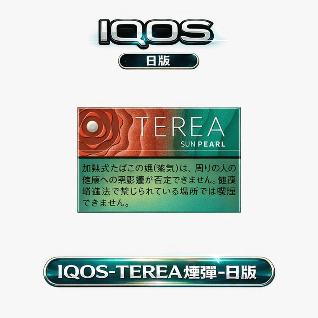 【IQOS TEREA 日版】27 種口味全現貨 ILUMA 專用加熱 電感金屬芯技術 免清理不斷片 日本原裝 20 支裝 全台現貨秒發