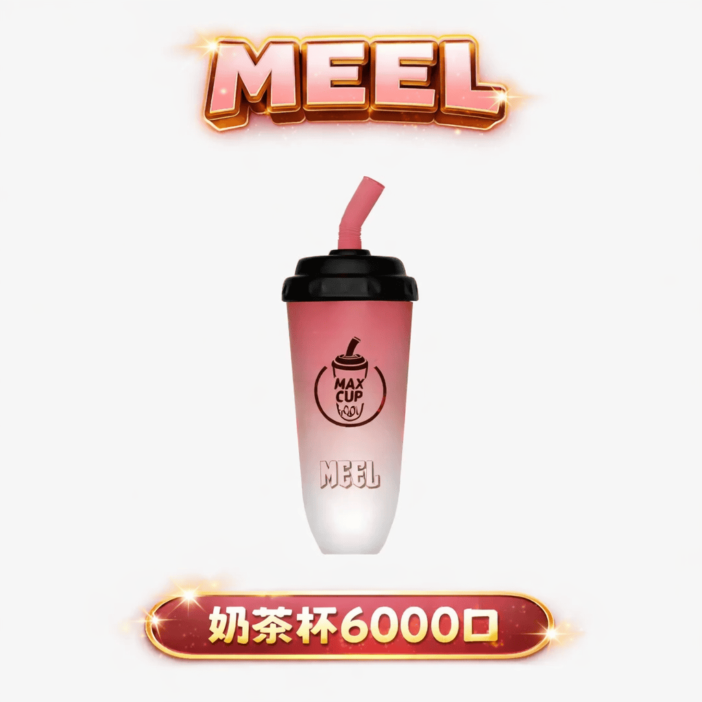MEEL 奶茶杯 6000 口拋棄式 3% 尼古丁鹽順滑不鎖喉 智慧 Type-C 快充「長效續航不斷電」15ml 巨無霸油量 台灣現貨秒發