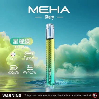 MEHA 魅嗨一代星耀版 七彩氛圍燈潮流設計 三檔功率調節自定義口感 Type-C 快充 450mAh 高續航 適配 RELX / SP2S / ILIA 煙彈,全台現貨速發:圖片 10