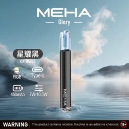 MEHA 魅嗨一代星耀版 七彩氛圍燈潮流設計 三檔功率調節自定義口感 Type-C 快充 450mAh 高續航 適配 RELX / SP2S / ILIA 煙彈,全台現貨速發