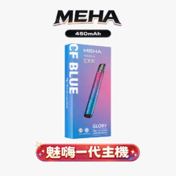 MEHA 魅嗨一代星耀版 七彩氛圍燈潮流設計 三檔功率調節自定義口感 Type-C 快充 450mAh 高續航 適配 RELX / SP2S / ILIA 煙彈,全台現貨速發