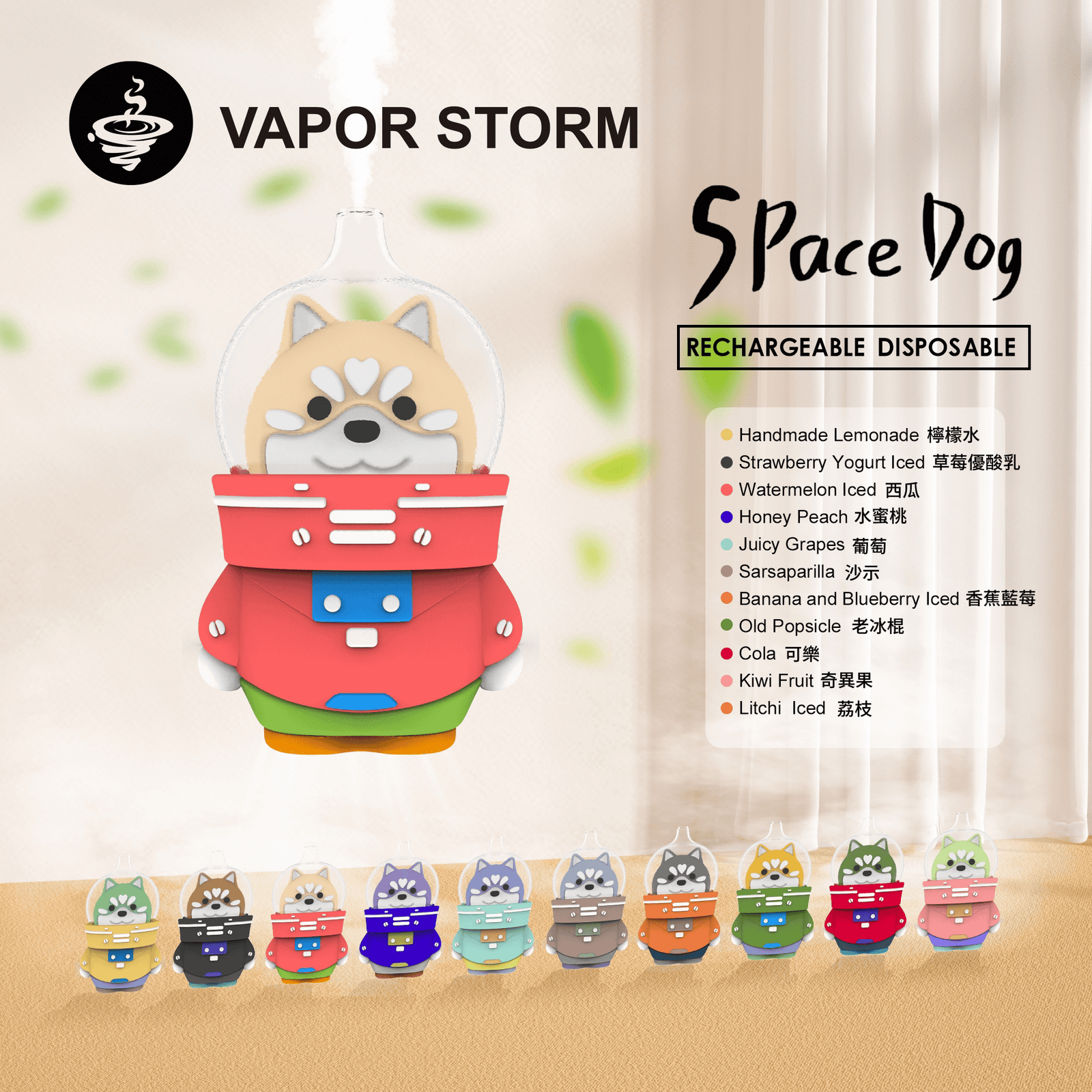 太空狗 VAPOR STORM 8000口拋棄式 多口味可愛款造型設計 12ml 巨量裝大容量 可充電續航 台灣現貨 秒發不用等:圖片 2