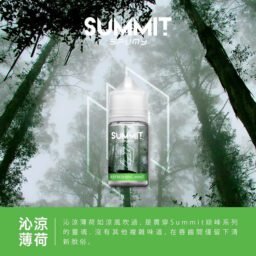 SPUMY Summit 巔峰極致薄荷 小煙專用「純淨冰感」30ml尼古丁鹽 美式頂級調香 激爽不嗆口 :夏天最強「降溫神器」台灣現貨免等