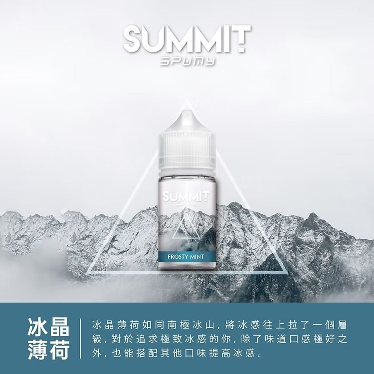 SPUMY Summit 巔峰極致薄荷 小煙專用「純淨冰感」30ml尼古丁鹽 美式頂級調香 激爽不嗆口 :夏天最強「降溫神器」台灣現貨免等:圖片 3