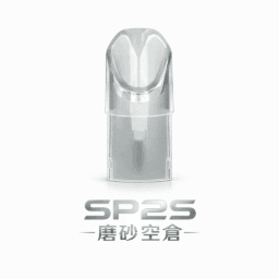 SP2S 磨砂透明空倉：看油方便 底部注油超簡單 陶瓷芯順滑擊喉 加強型密封 極致防漏不滲油 台灣現貨