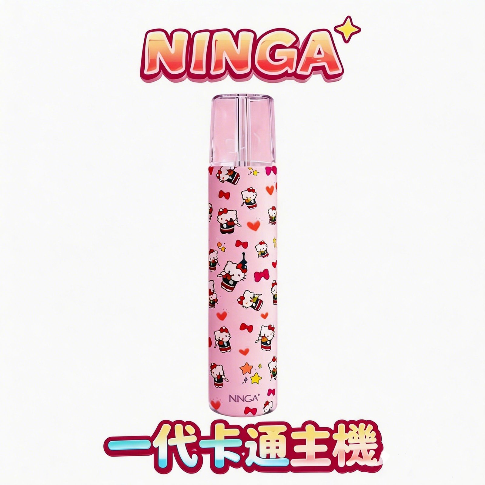 NINGA 動漫聯名系列 卡通一代主機 專屬 IP 塗裝設計 炫彩 LED 燈條動態顯示 一代通用規格 Type-C快充 台灣現貨
