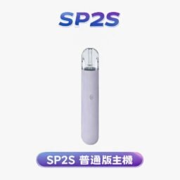 【SP2S 思博瑞】一代發光主機 經典發光煙桿設計 升級 Type-C 高速快充 輕巧穩定便攜 通用 RELX / SP2S / ILIA 台灣現貨秒發