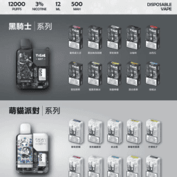 【買10送1】TISIC 12000口拋棄式：黑騎士/萌貓派對雙風格任選 12ml 超長效不漏油設計 500mAh 高效快充 台灣現貨秒發