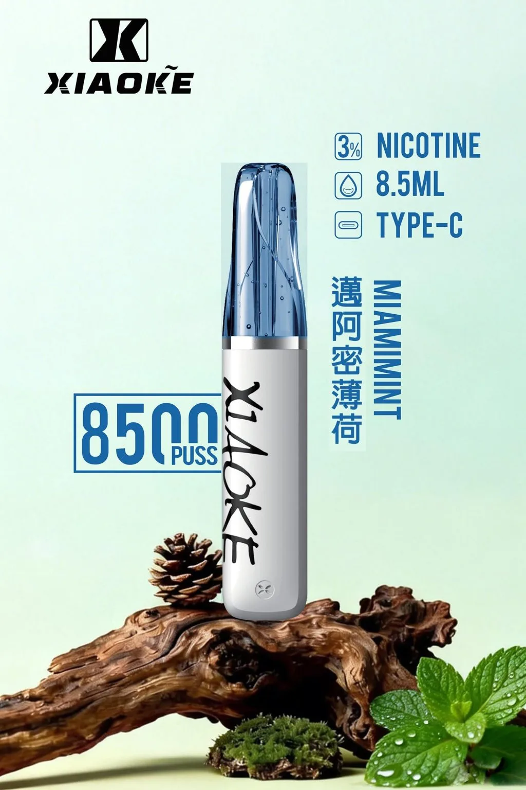 XIAOKE 梟客 8500口拋棄式電子煙 3%尼古丁鹽 8.5ml儲油量 支援Type-C充電 台灣現貨秒發:圖片 9