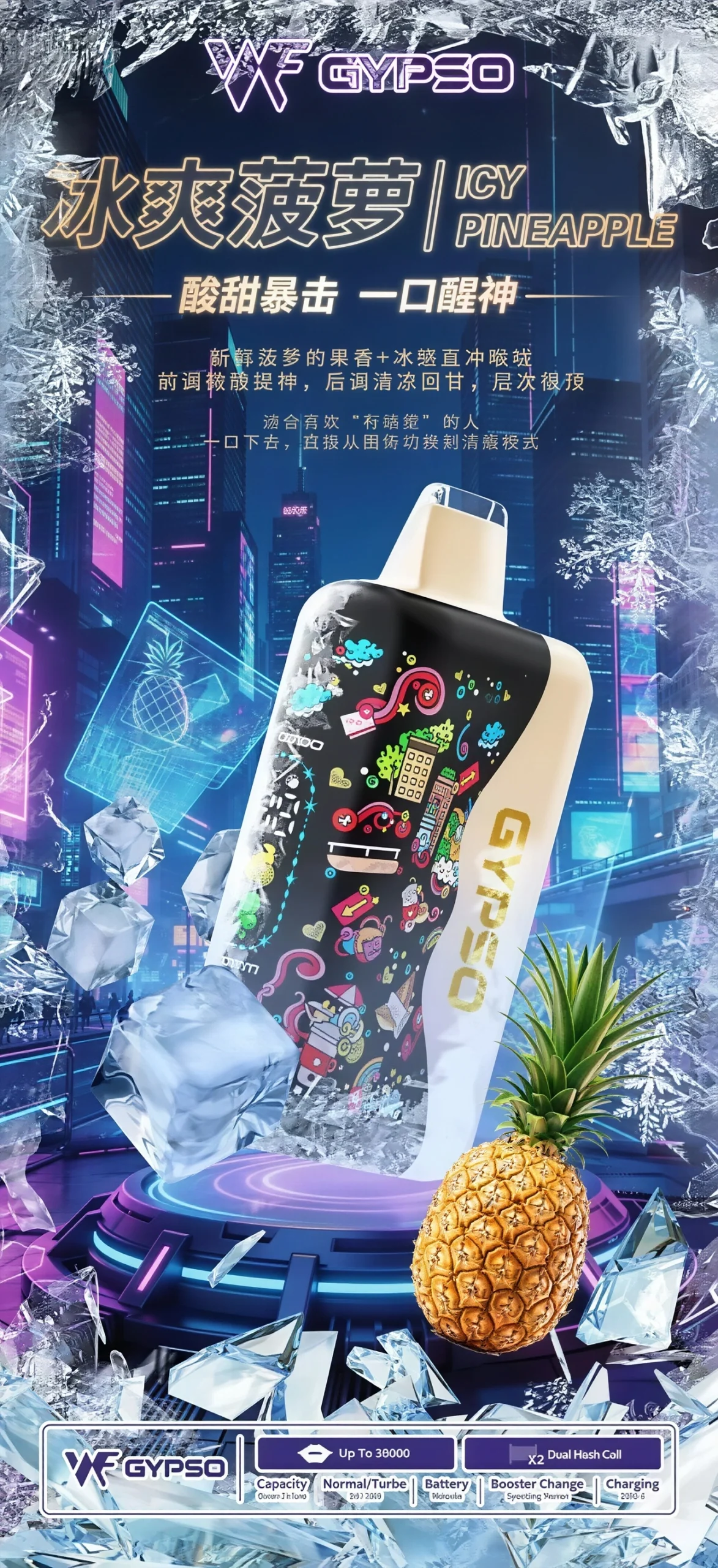 GYPSO 滿天星 30000口拋棄式電子煙 14W-21W雙模式雙功率(Normal/Turbo) Dual Mesh雙網芯 18ml巨量油艙 850mAh大容量電池 支援Type-C充電 台灣現貨秒發:圖片 5